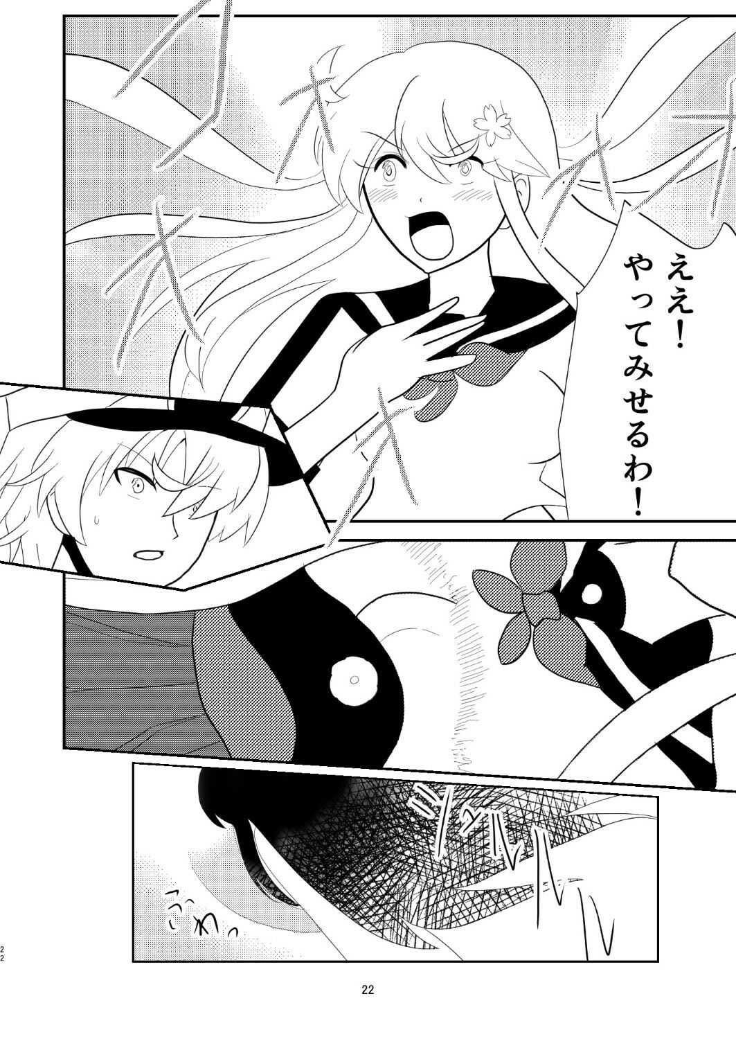ネイバルスターズ・オンライン  単行本（1）（2） - サンプル画像 4
