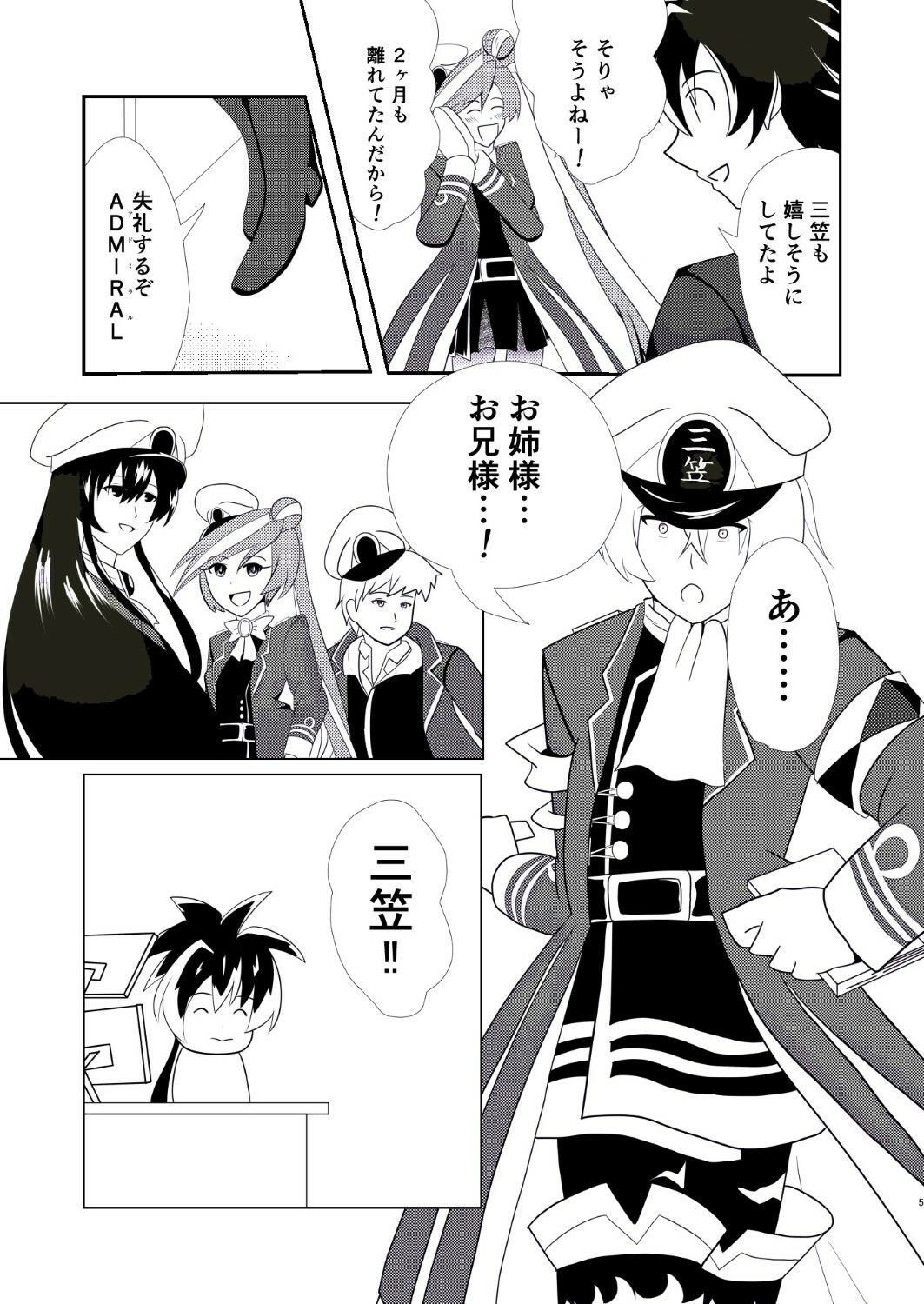 ネイバルスターズ・オンライン  単行本（1）（2） - サンプル画像 5