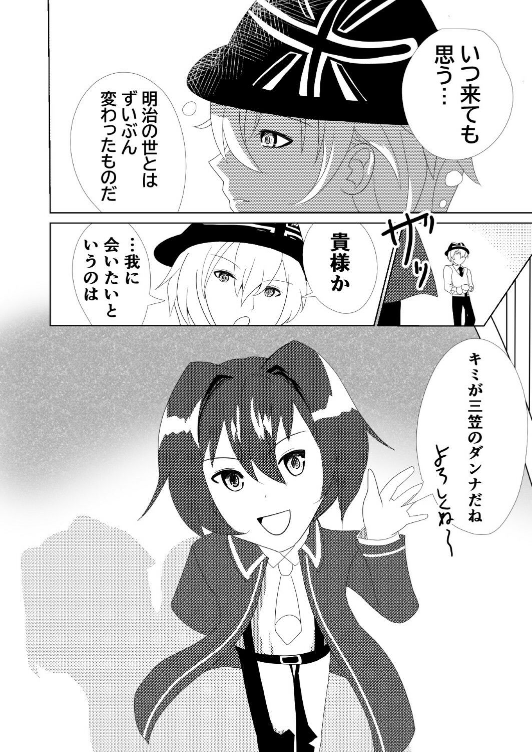 ネイバルスターズ・オンライン  単行本（3）（4） - サンプル画像 1