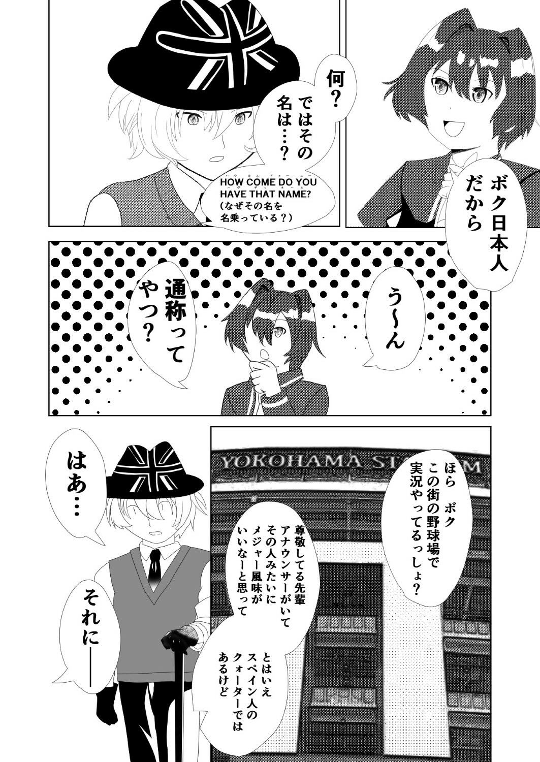 ネイバルスターズ・オンライン  単行本（3）（4） - サンプル画像 2