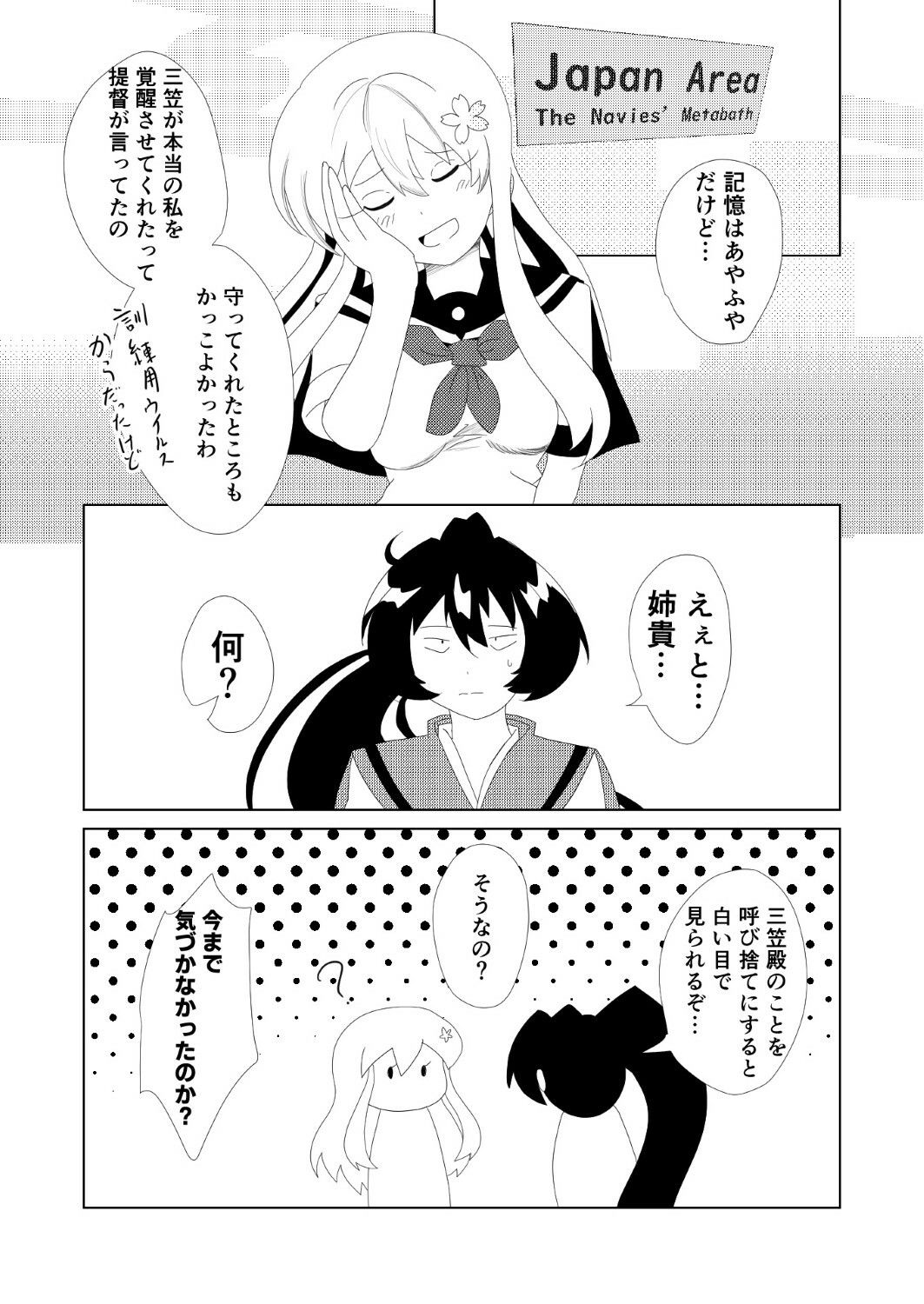 ネイバルスターズ・オンライン  単行本（3）（4） - サンプル画像 3