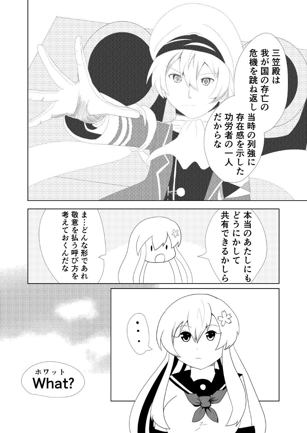 ネイバルスターズ・オンライン  単行本（3）（4） - サンプル画像 4