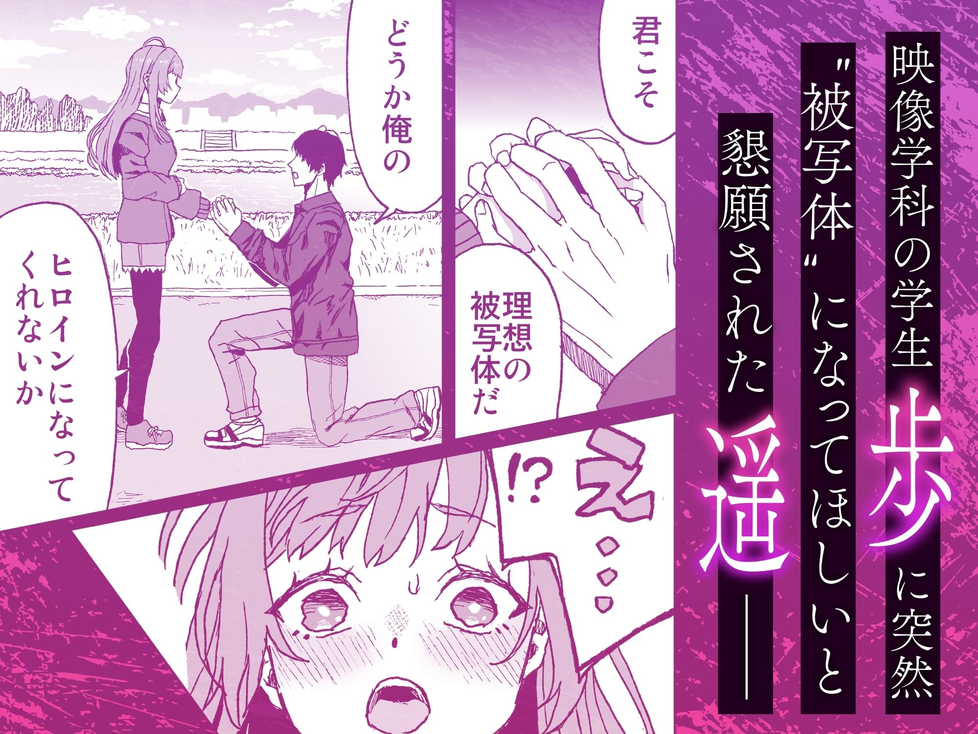 ダウナー系ヤンデレ男子による極悪執着6時間耐久ハメ撮り制作 - サンプル画像 1