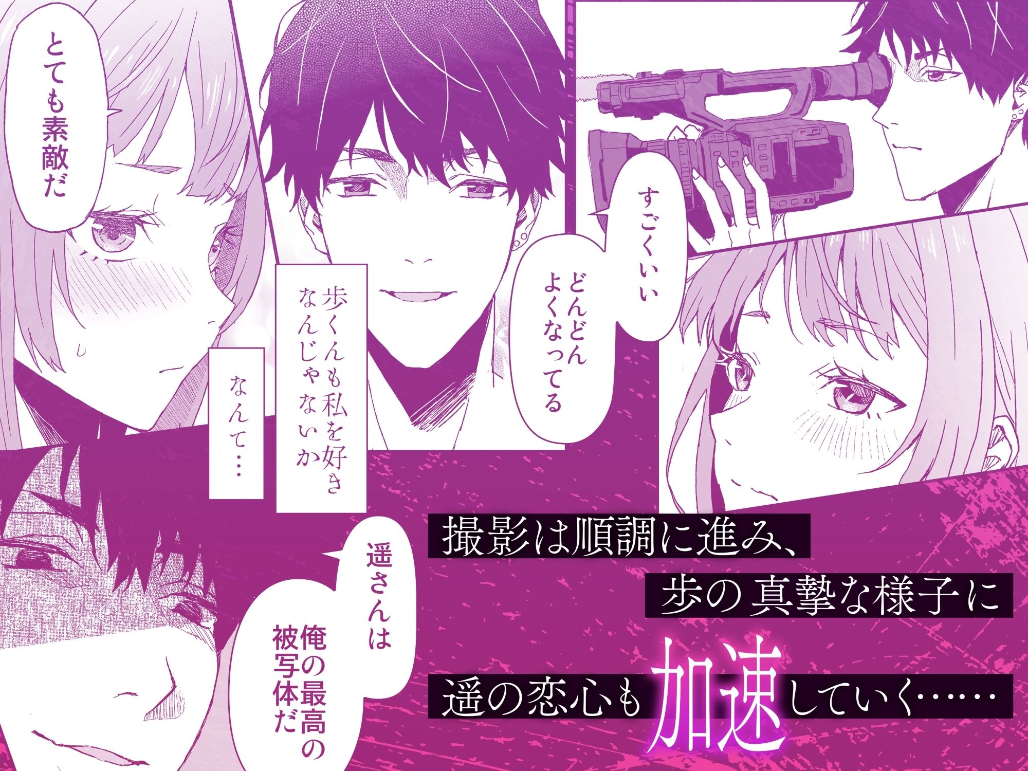 ダウナー系ヤンデレ男子による極悪執着6時間耐久ハメ撮り制作 - サンプル画像 2