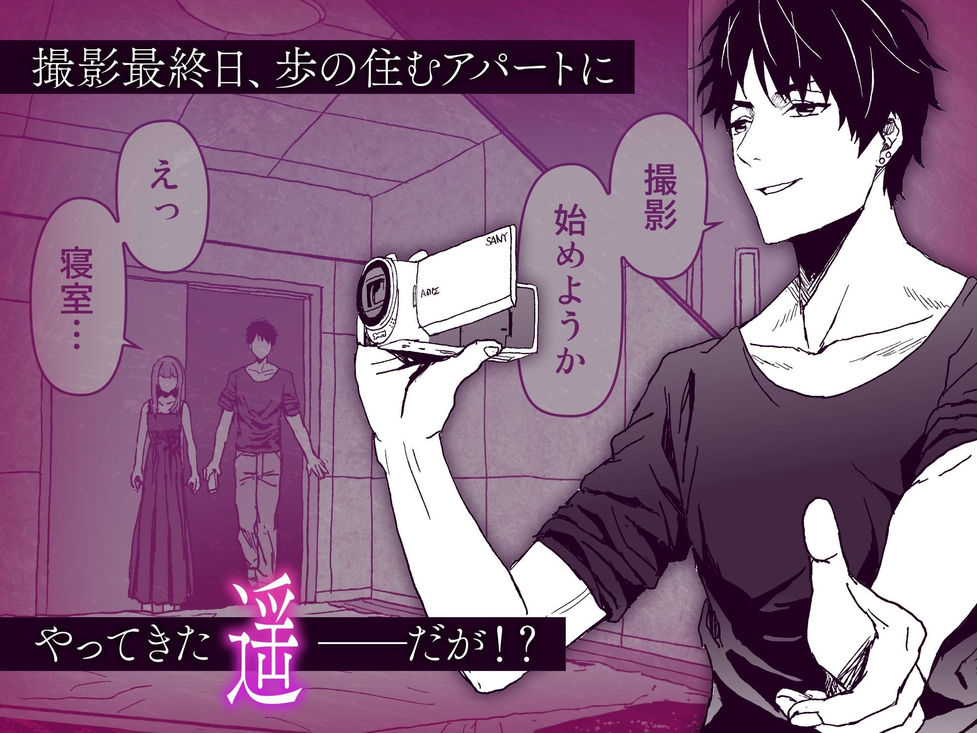 ダウナー系ヤンデレ男子による極悪執着6時間耐久ハメ撮り制作 - サンプル画像 3