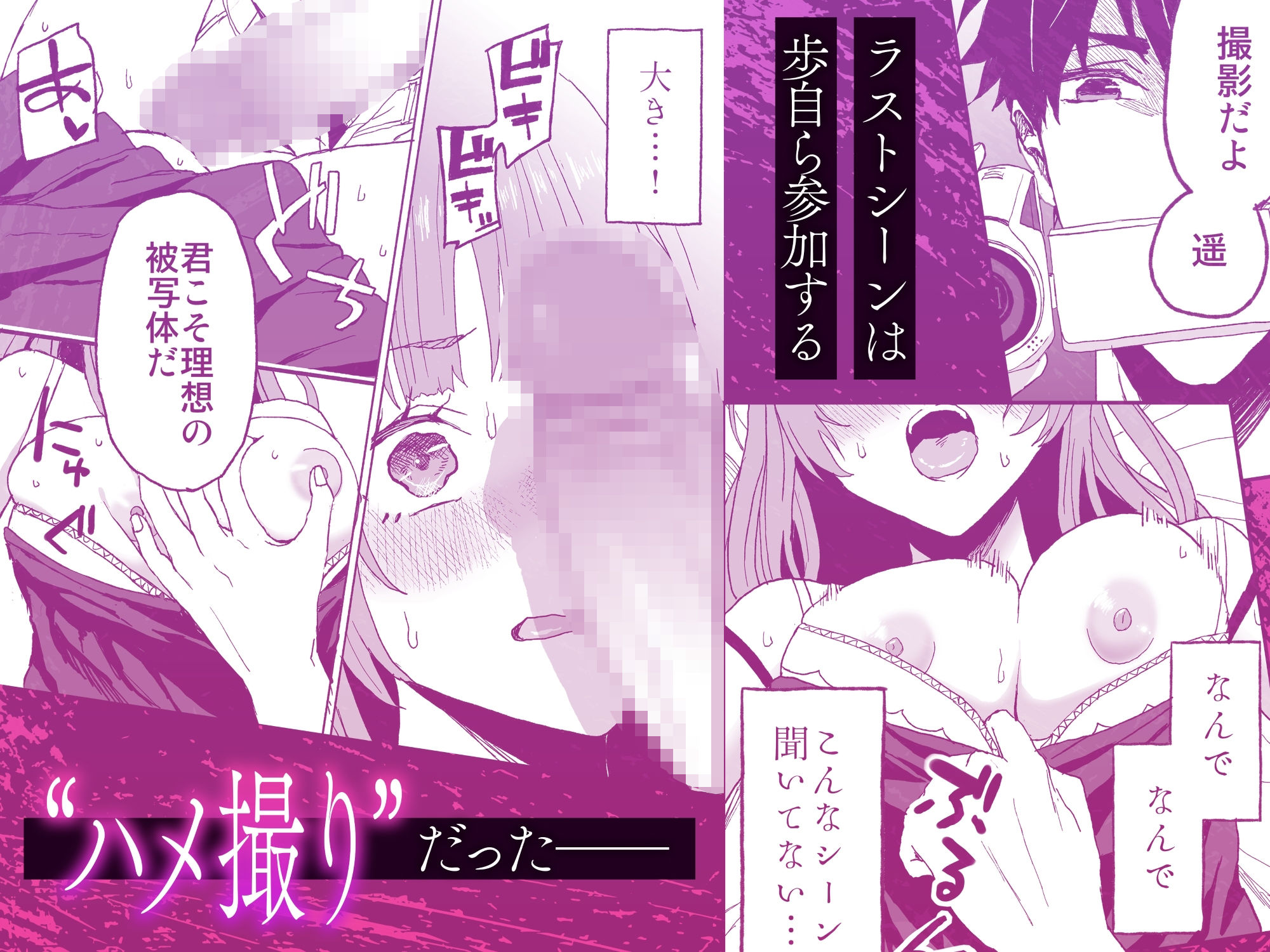 ダウナー系ヤンデレ男子による極悪執着6時間耐久ハメ撮り制作 - サンプル画像 4