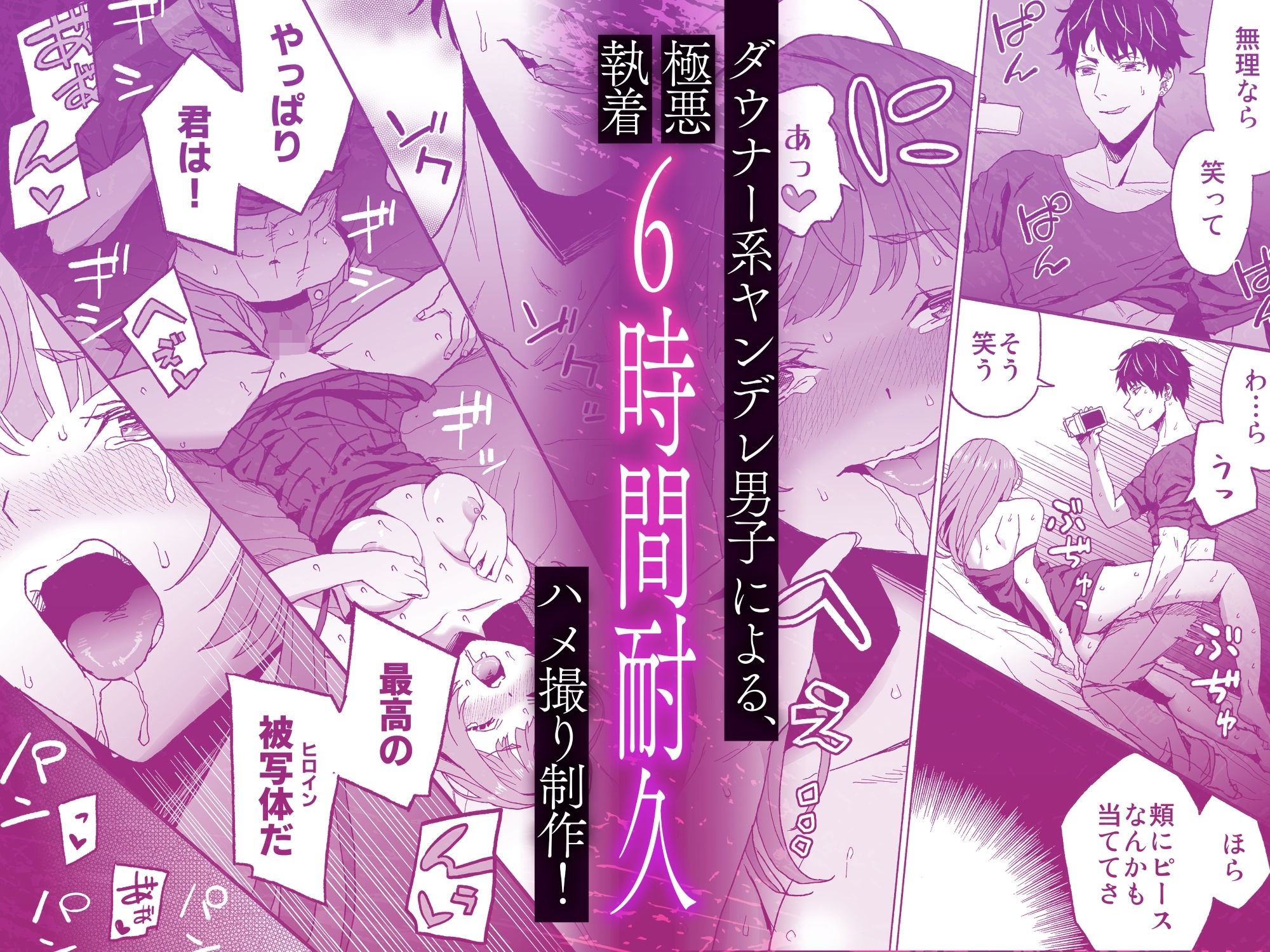 ダウナー系ヤンデレ男子による極悪執着6時間耐久ハメ撮り制作 - サンプル画像 5