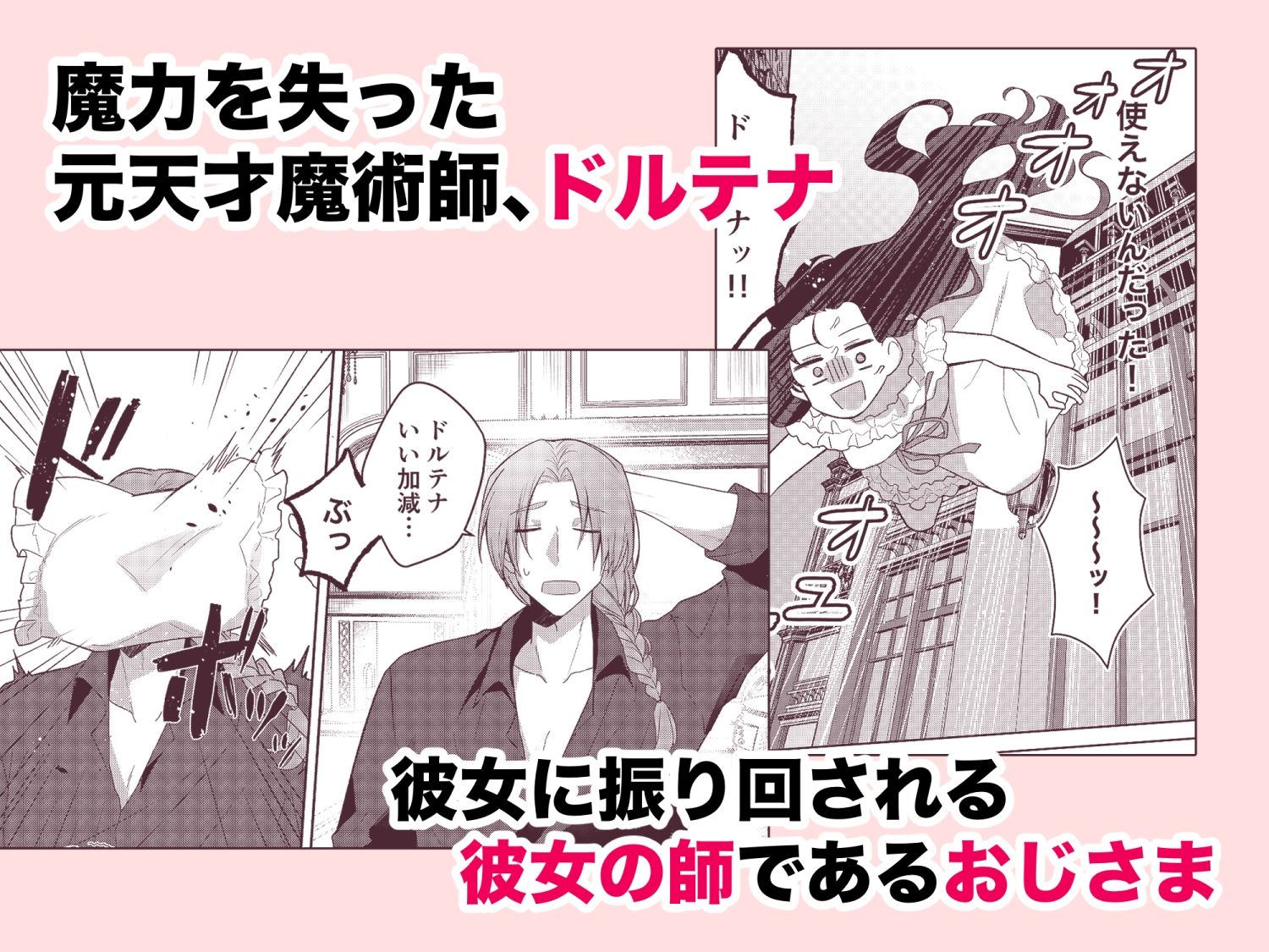 悪役令嬢はチートを失い好色貴族の手に堕ちる3 - サンプル画像 1