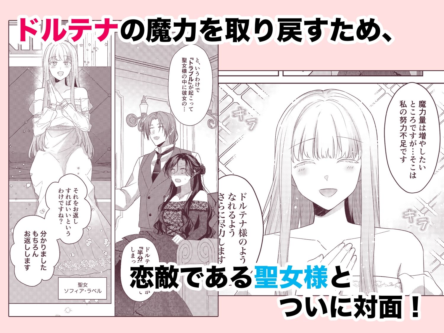 悪役令嬢はチートを失い好色貴族の手に堕ちる3 - サンプル画像 2