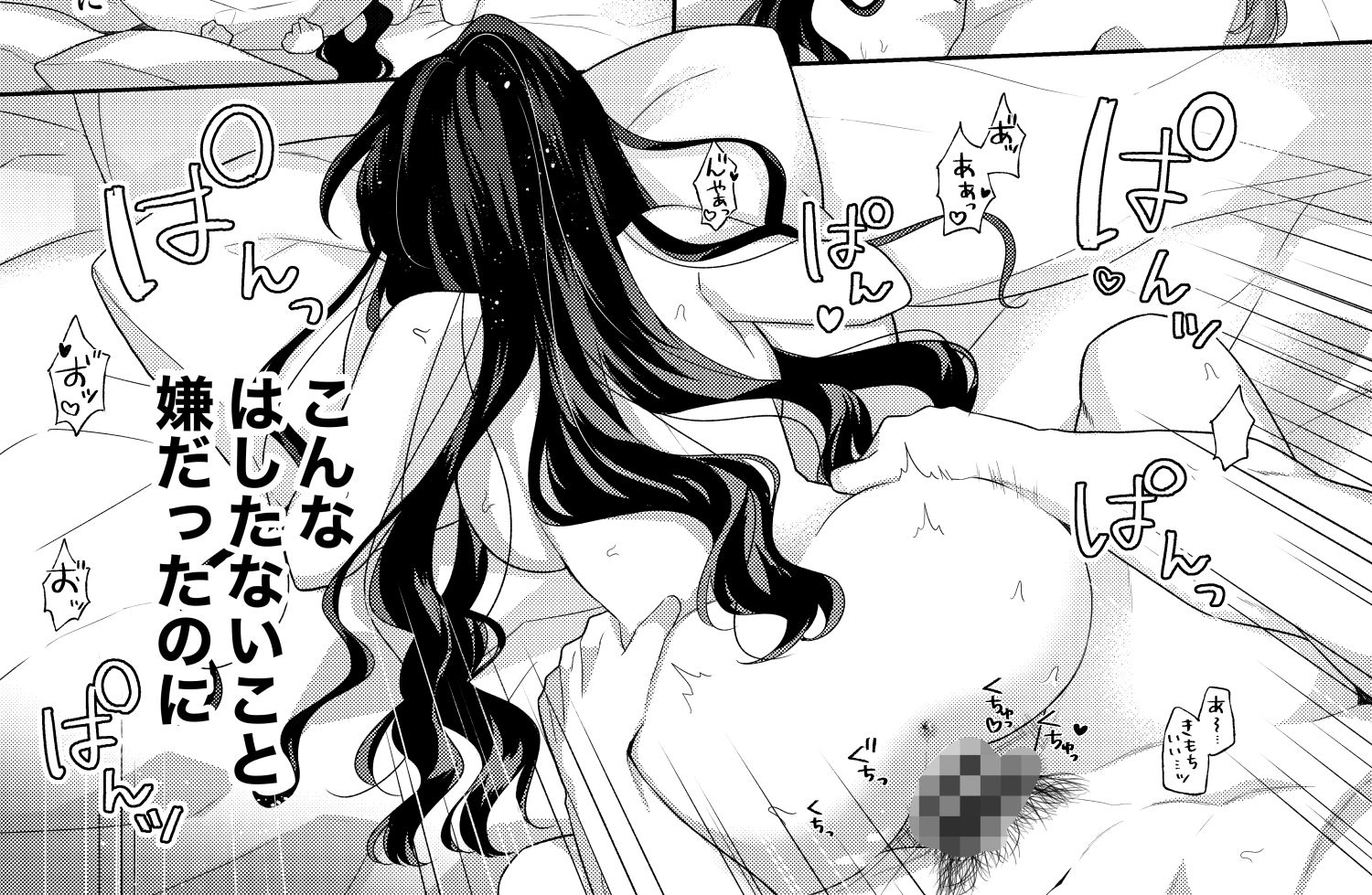 悪役令嬢はチートを失い好色貴族の手に堕ちる3 - サンプル画像 10