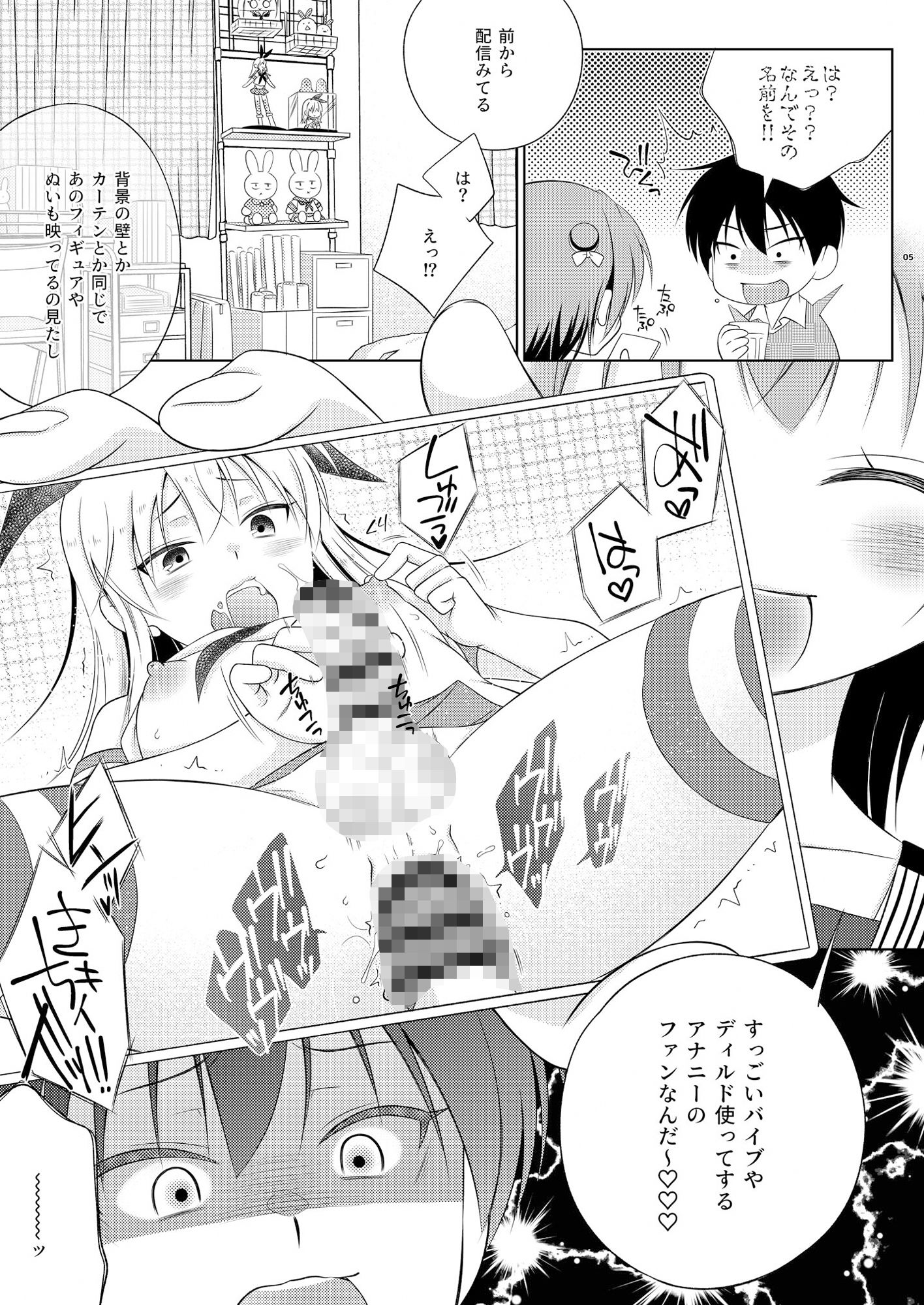 鍵を無くした隣に住むメス〇キを保護してやったらふたなりだった件。 - サンプル画像 2