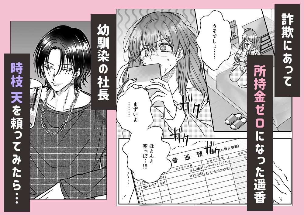 本番NGって言ったのに、幼馴染に強●ハメ撮りされています - サンプル画像 1