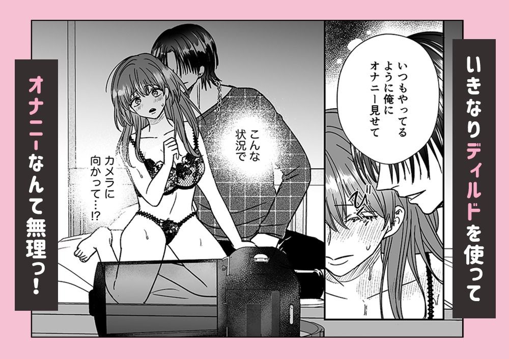 本番NGって言ったのに、幼馴染に強●ハメ撮りされています - サンプル画像 3