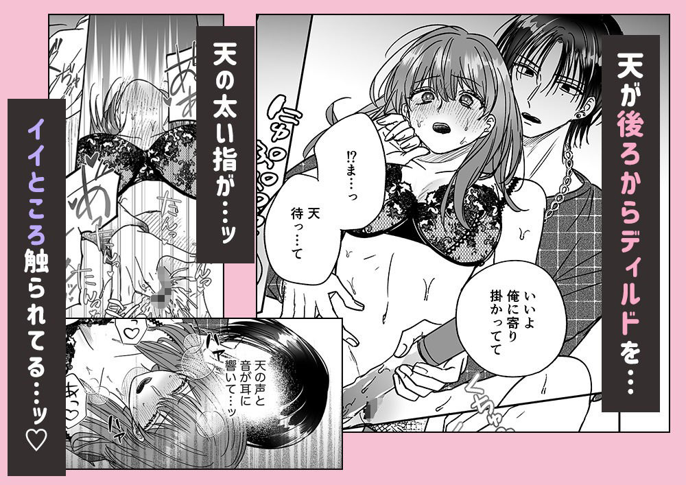 本番NGって言ったのに、幼馴染に強●ハメ撮りされています - サンプル画像 4