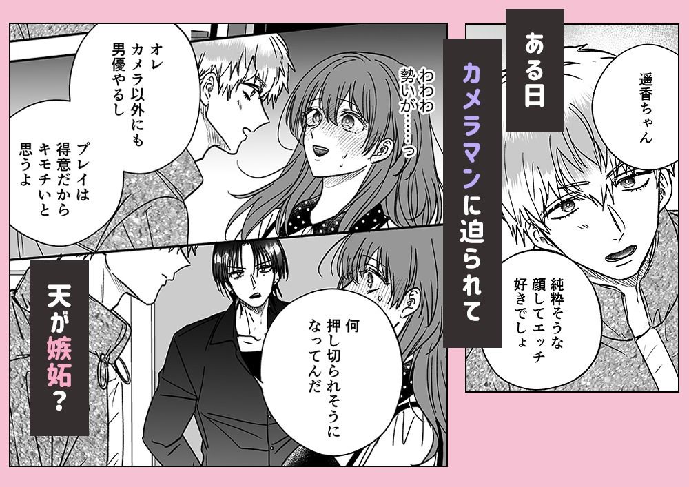 本番NGって言ったのに、幼馴染に強●ハメ撮りされています - サンプル画像 7