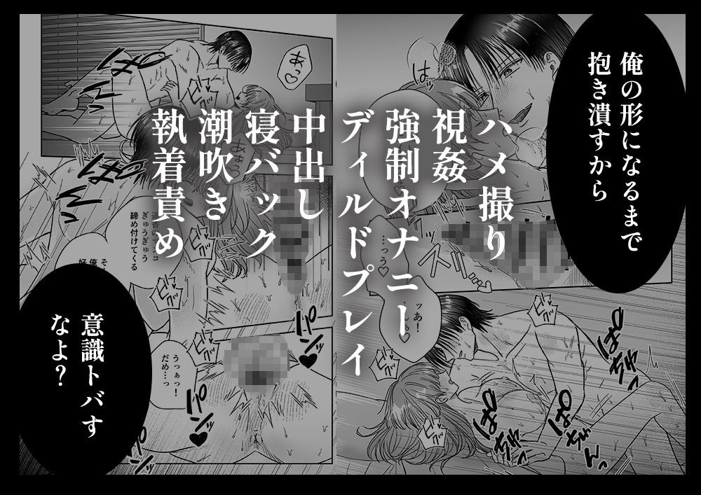 本番NGって言ったのに、幼馴染に強●ハメ撮りされています - サンプル画像 10