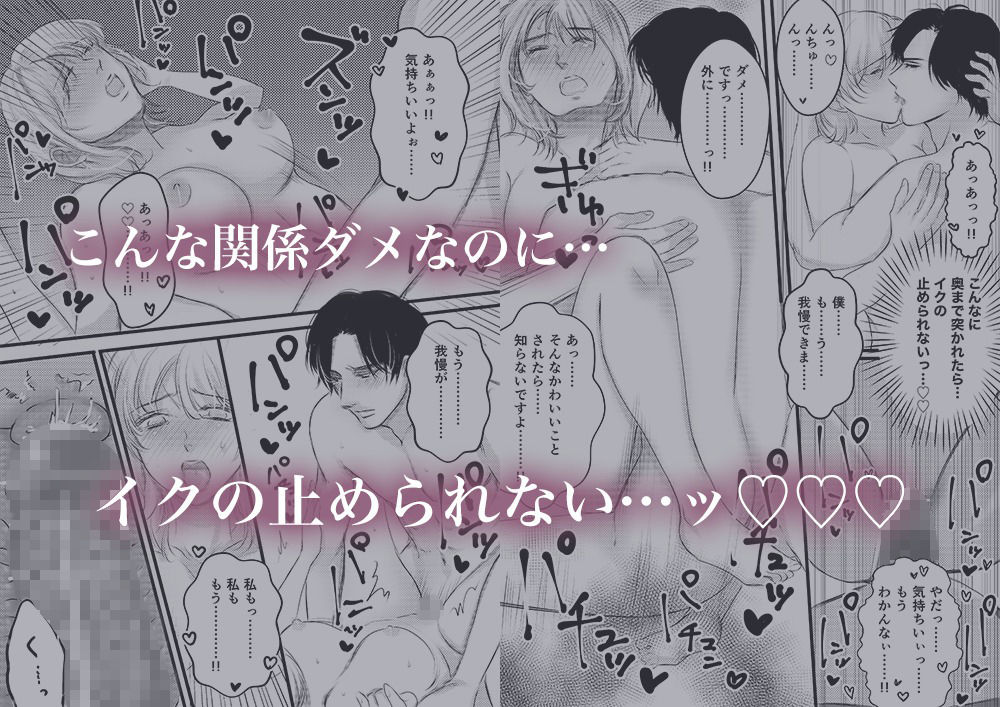 アイドルなのに、我慢できなかったマネージャーのぐちゃとろ執着SEXで堕とされました - サンプル画像 10