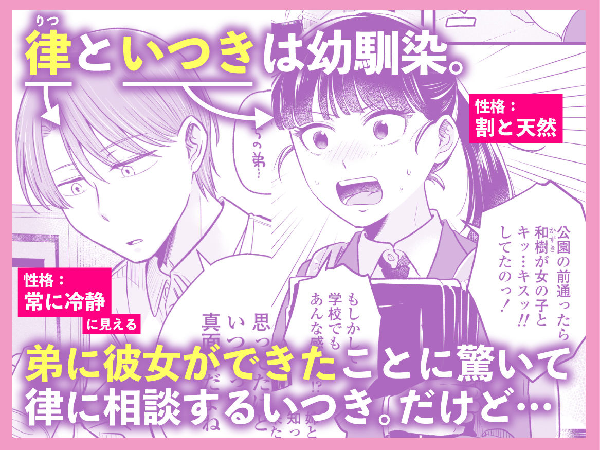 ポニーテールをほどいたら、 - サンプル画像 1