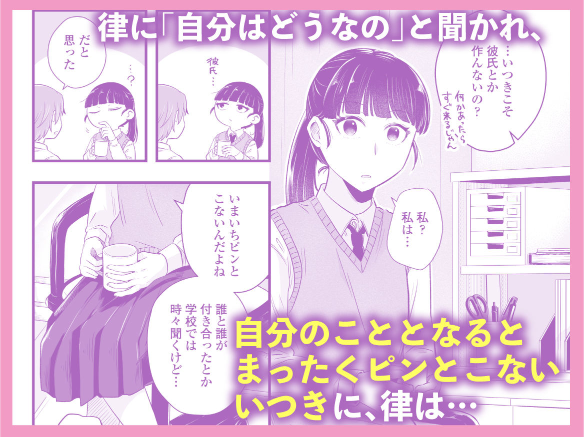 ポニーテールをほどいたら、 - サンプル画像 3