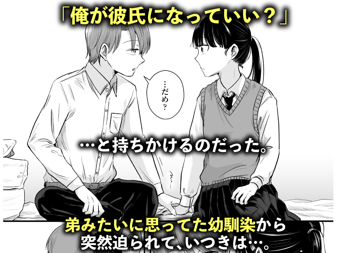 ポニーテールをほどいたら、 - サンプル画像 4