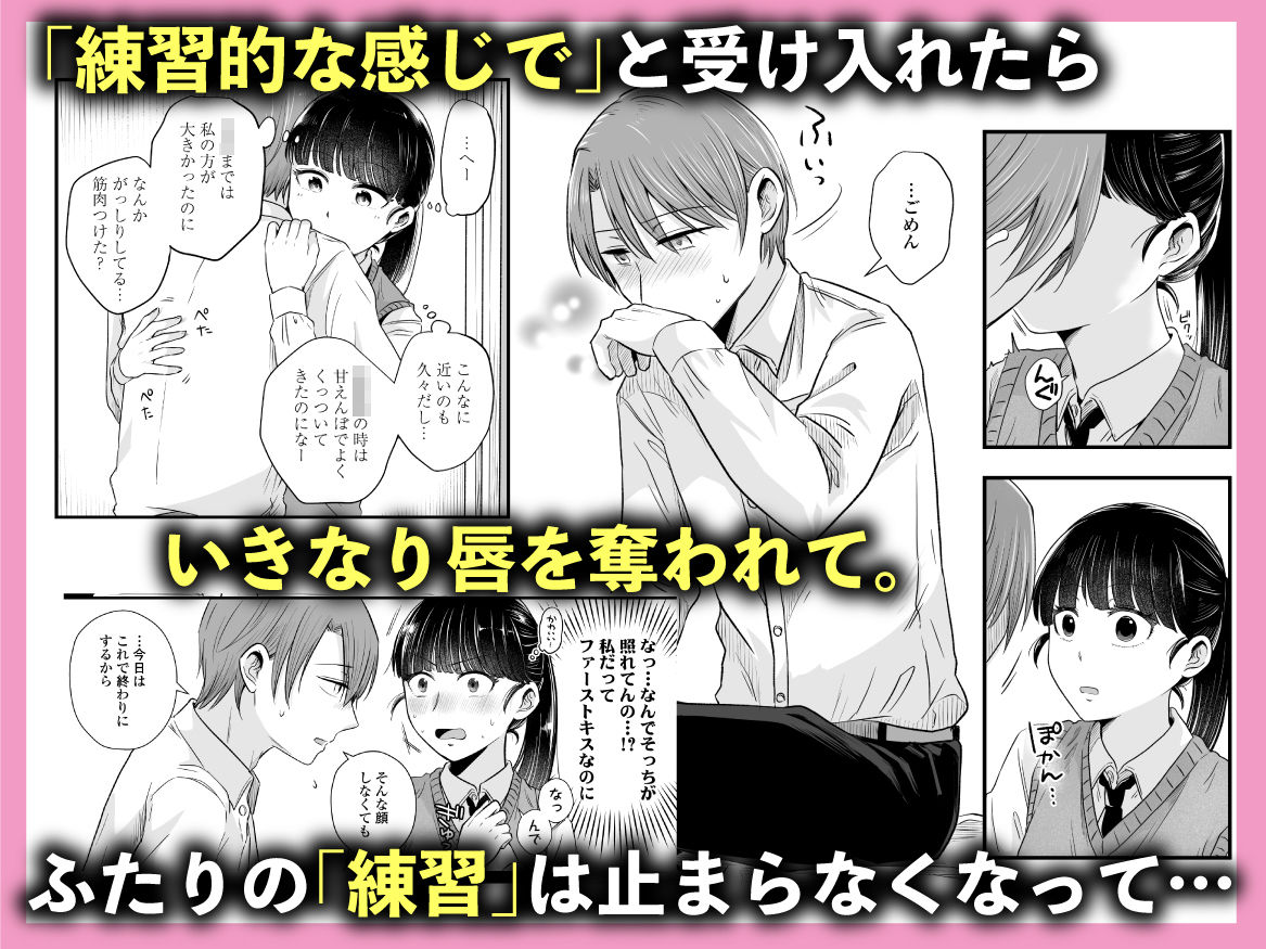 ポニーテールをほどいたら、 - サンプル画像 5