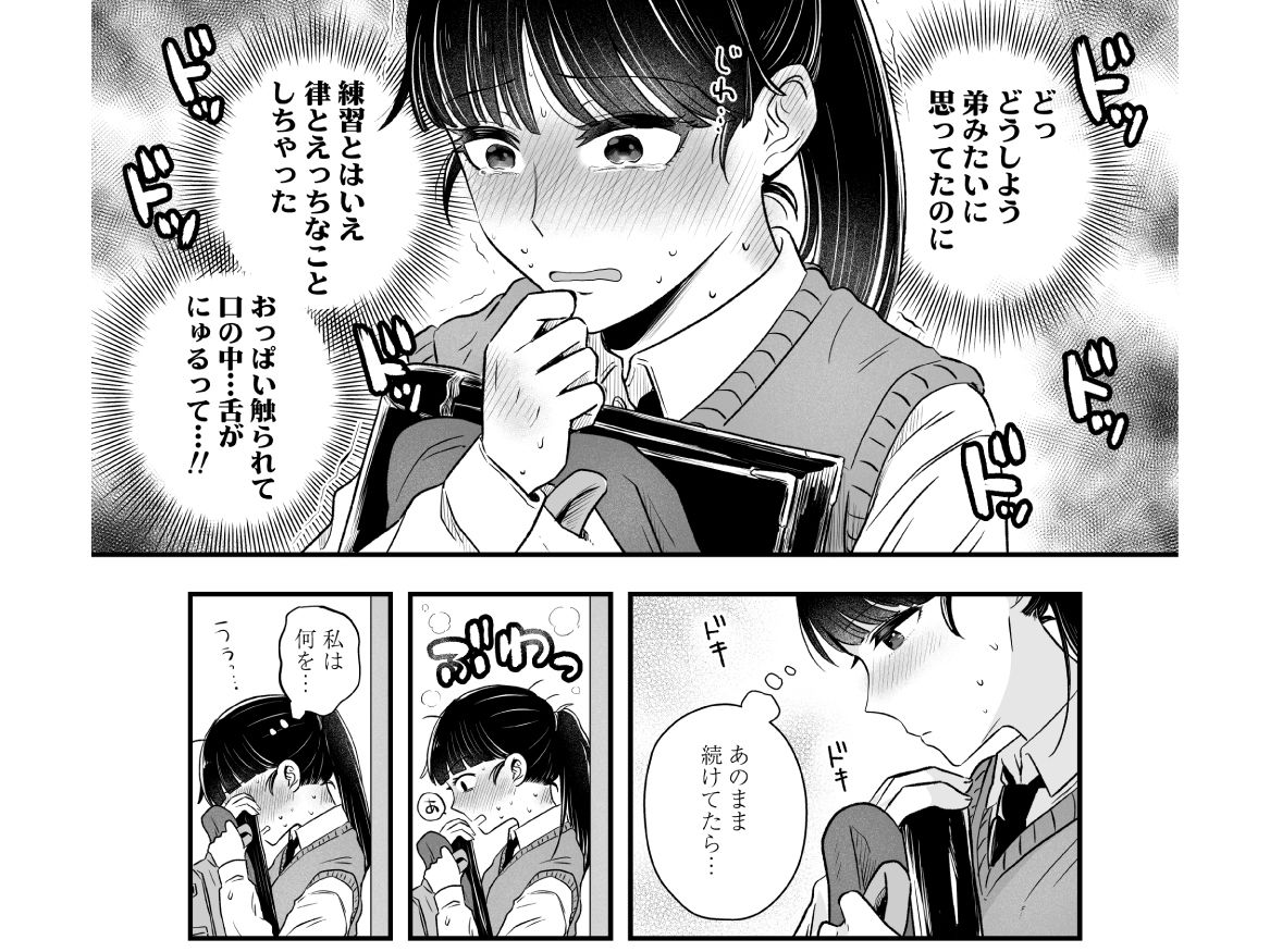 ポニーテールをほどいたら、 - サンプル画像 7