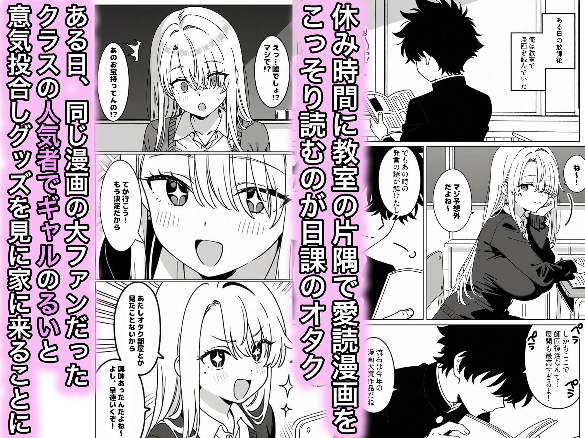 クラスの1軍ギャルに陰キャオタクの僕が精子を搾り取られた件 - サンプル画像 1