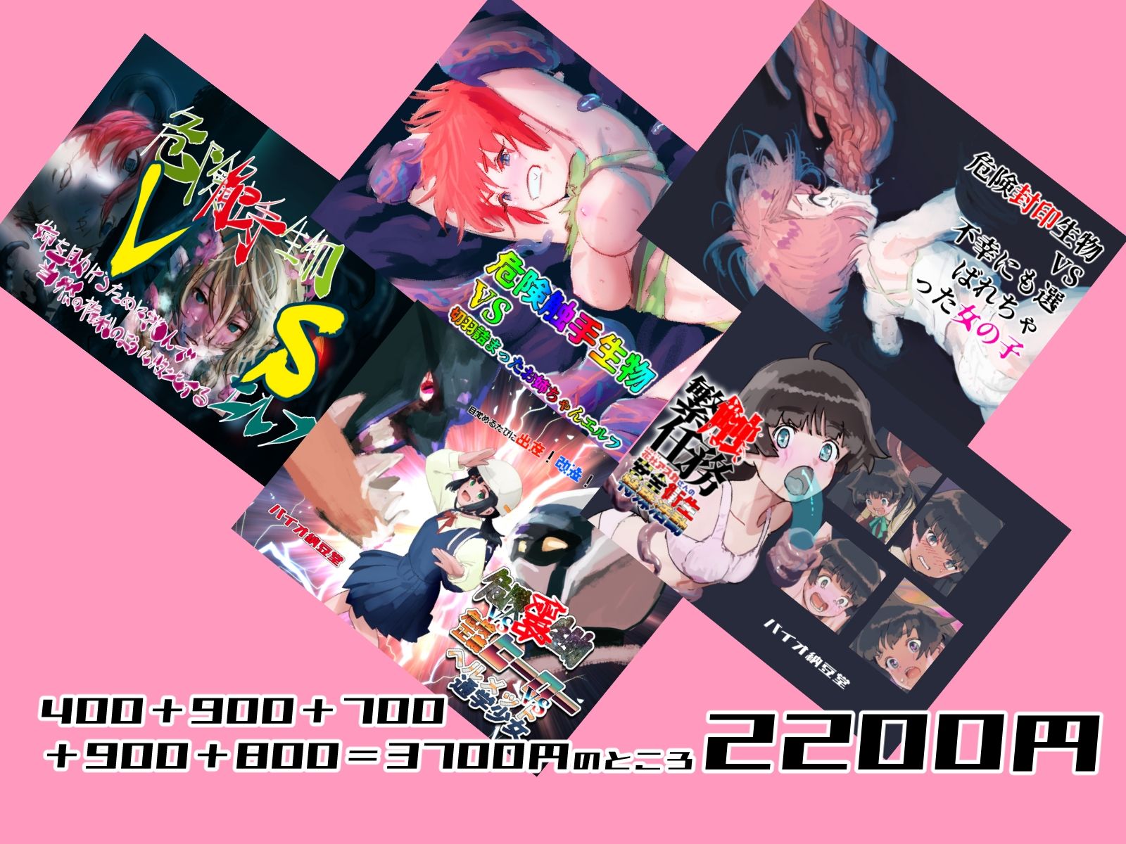 バイオ納豆堂小分けパック（2019〜2024触手編）5食入り - サンプル画像 1