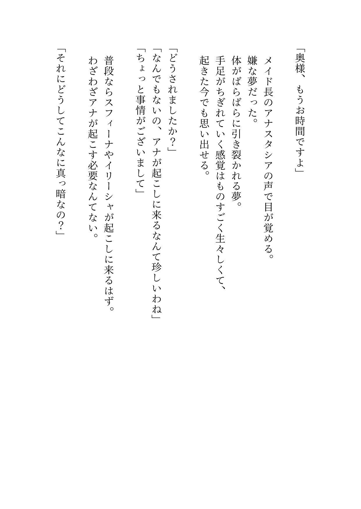 どんな姿であっても愛しています - サンプル画像 1
