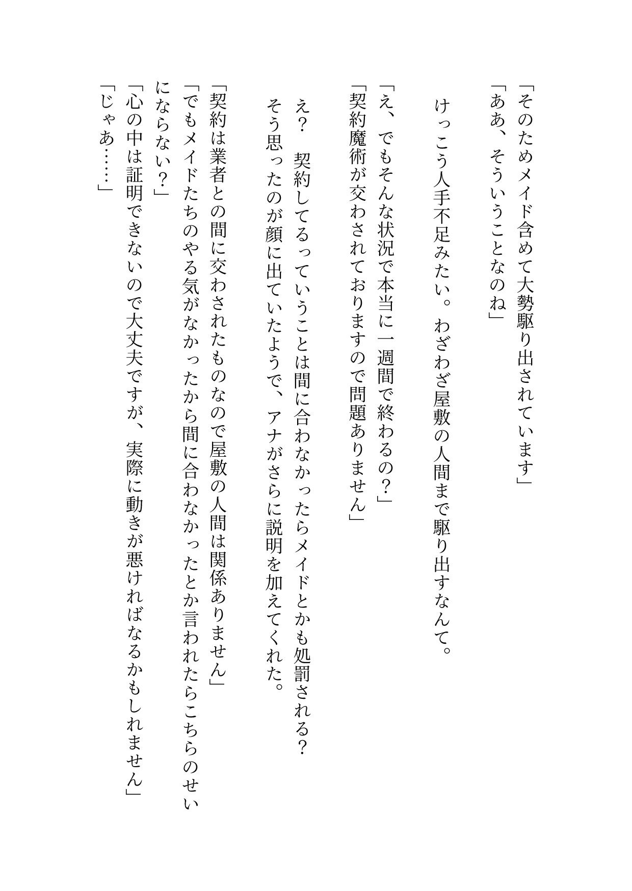 どんな姿であっても愛しています - サンプル画像 3