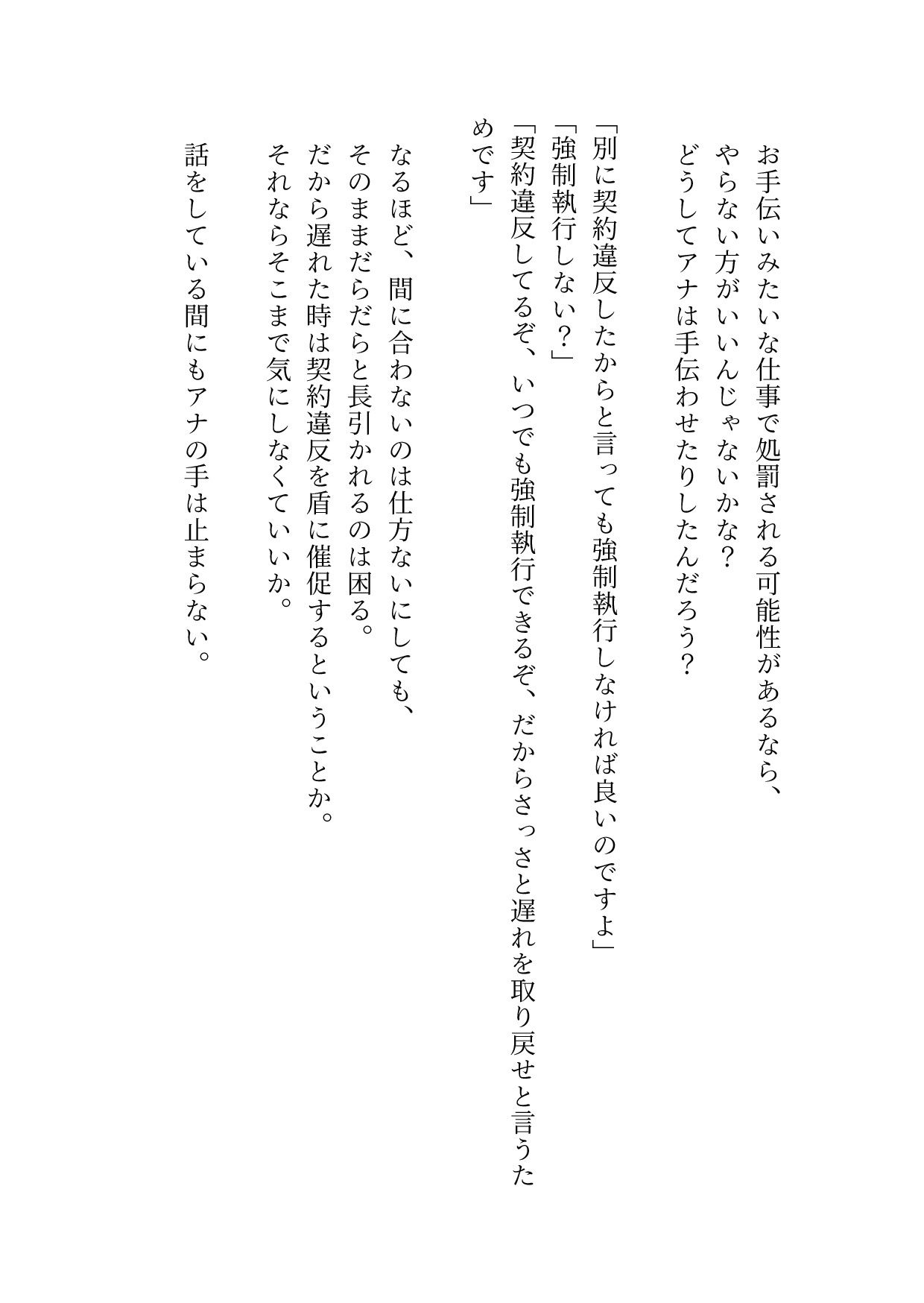 どんな姿であっても愛しています - サンプル画像 4