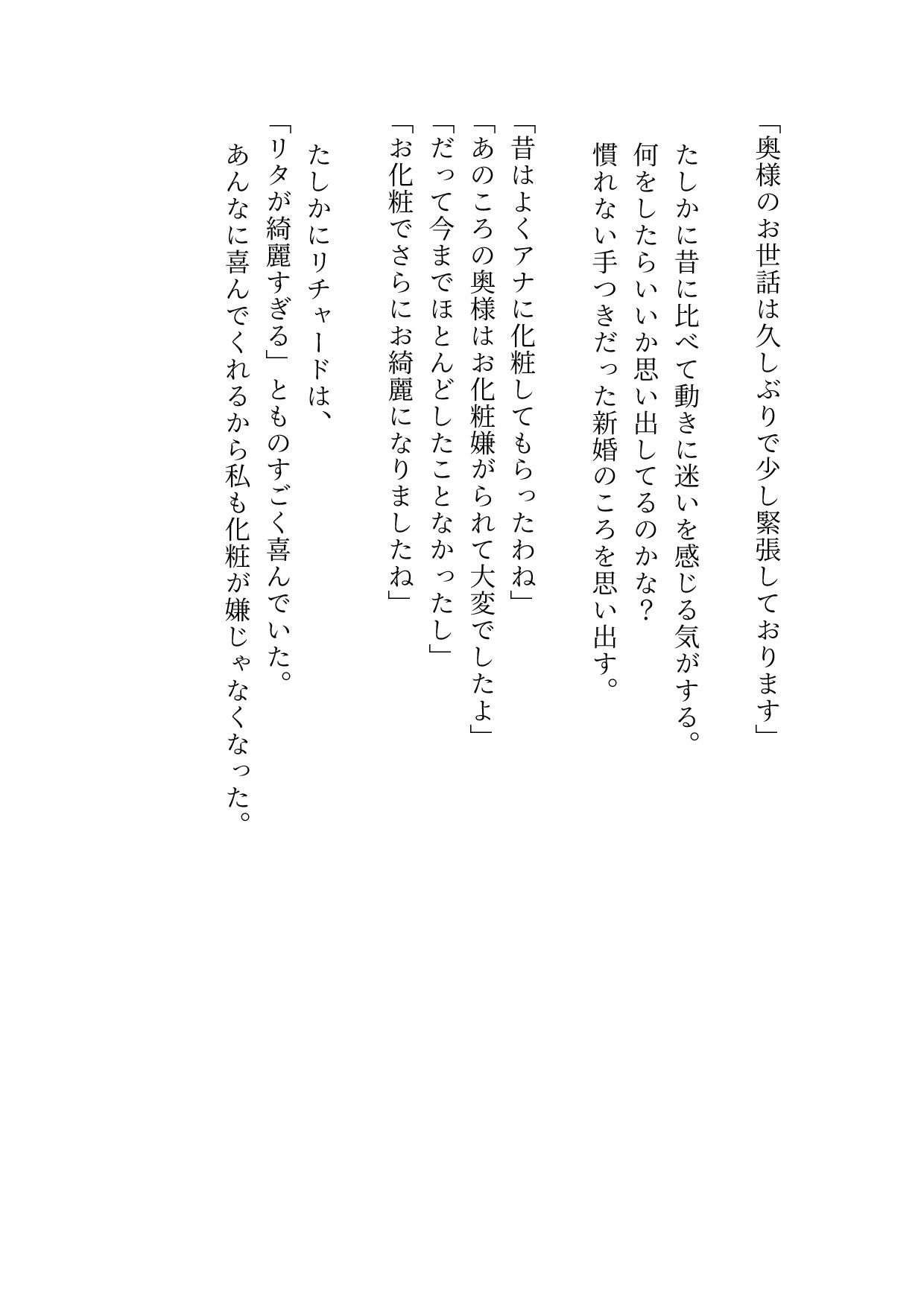 どんな姿であっても愛しています - サンプル画像 5