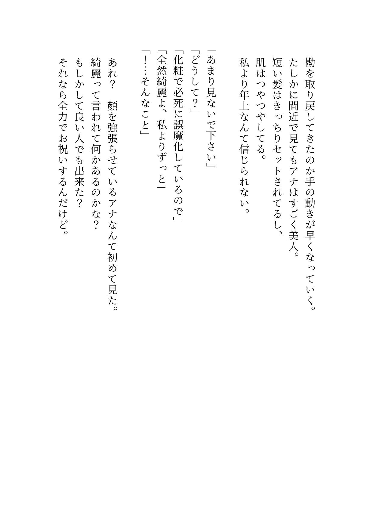 どんな姿であっても愛しています - サンプル画像 6