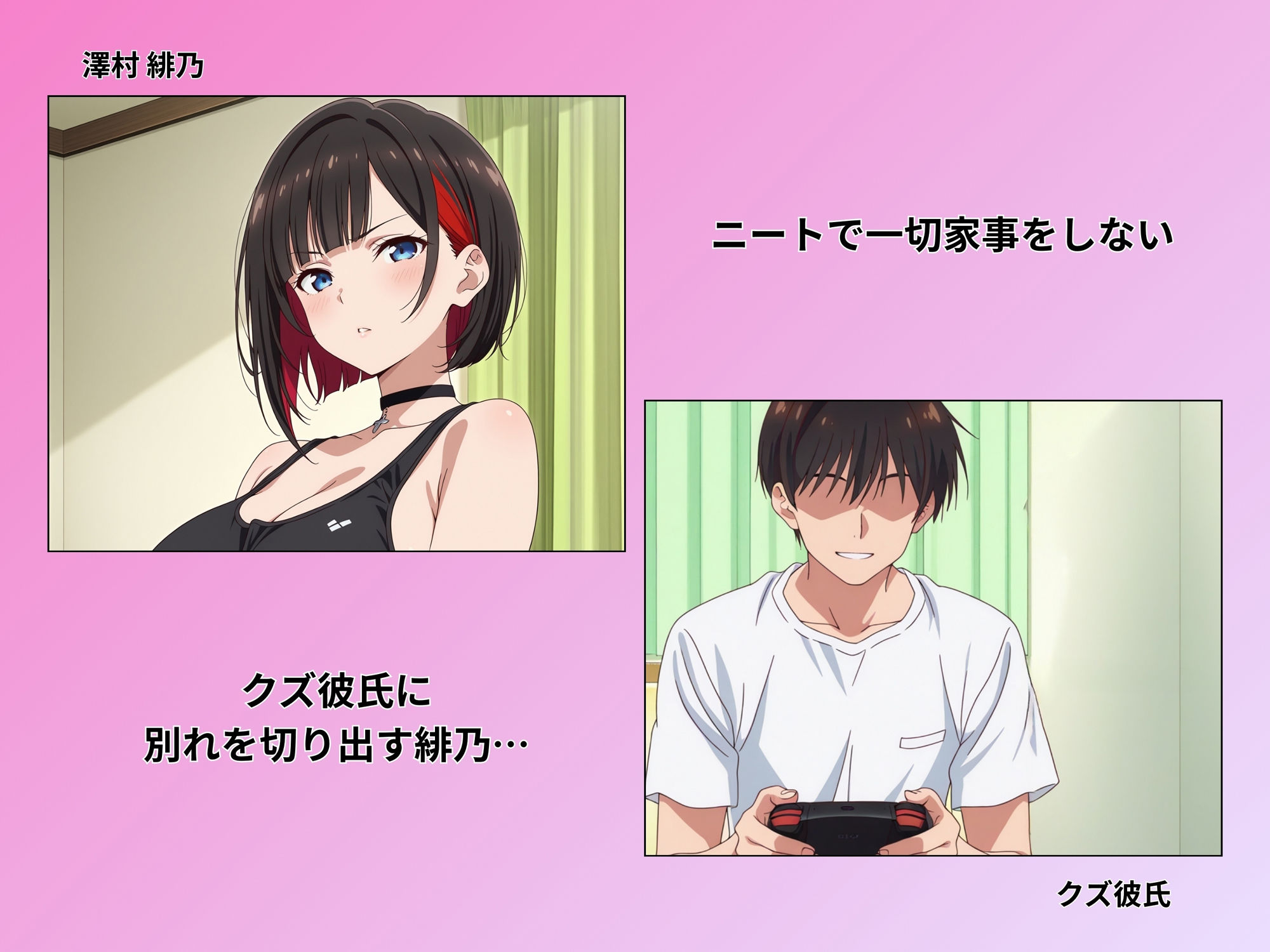 クズ彼氏のちんぽに子宮が恋して別れられない - サンプル画像 1