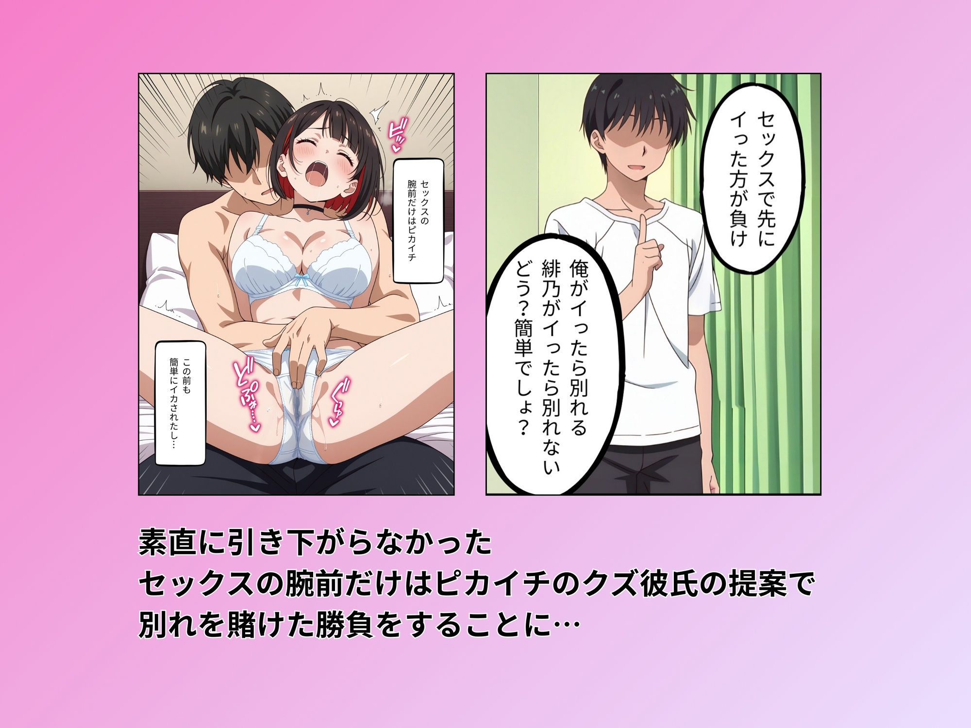 クズ彼氏のちんぽに子宮が恋して別れられない - サンプル画像 2