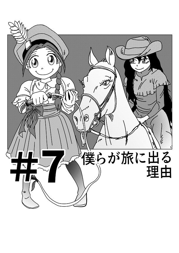 【第7話】TS少女の猫耳ライフ 〜チート装備を得て最強になったのはいいけどよ……なんで女の体になってんだ！？ しかもその装備も何か変だしよお！ こうなりゃヤケだ！ 無双しまくってこの世界を満喫してやるぜ！〜 - サンプル画像 1
