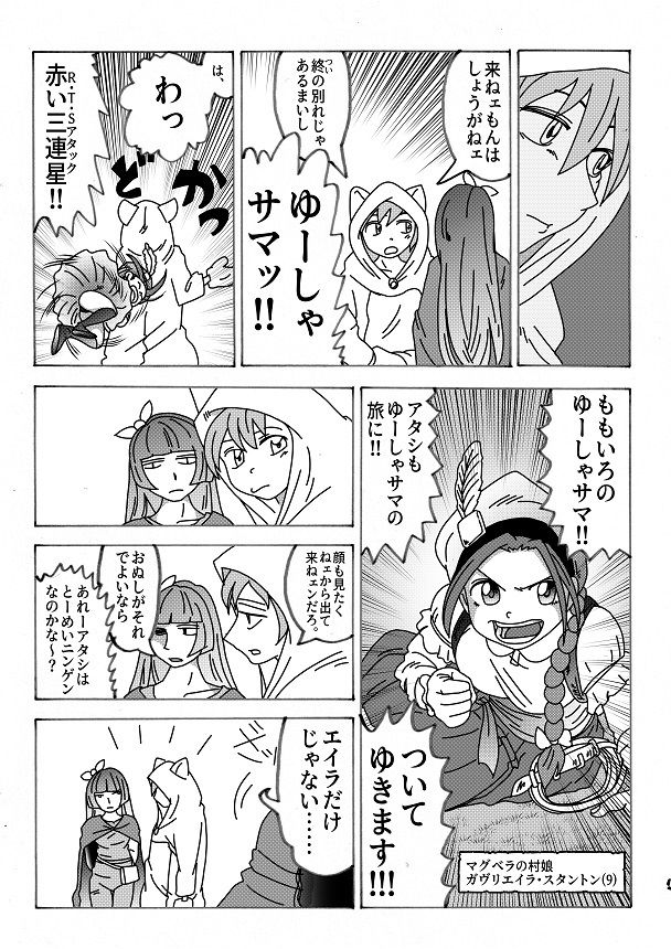 【第7話】TS少女の猫耳ライフ 〜チート装備を得て最強になったのはいいけどよ……なんで女の体になってんだ！？ しかもその装備も何か変だしよお！ こうなりゃヤケだ！ 無双しまくってこの世界を満喫してやるぜ！〜 - サンプル画像 3