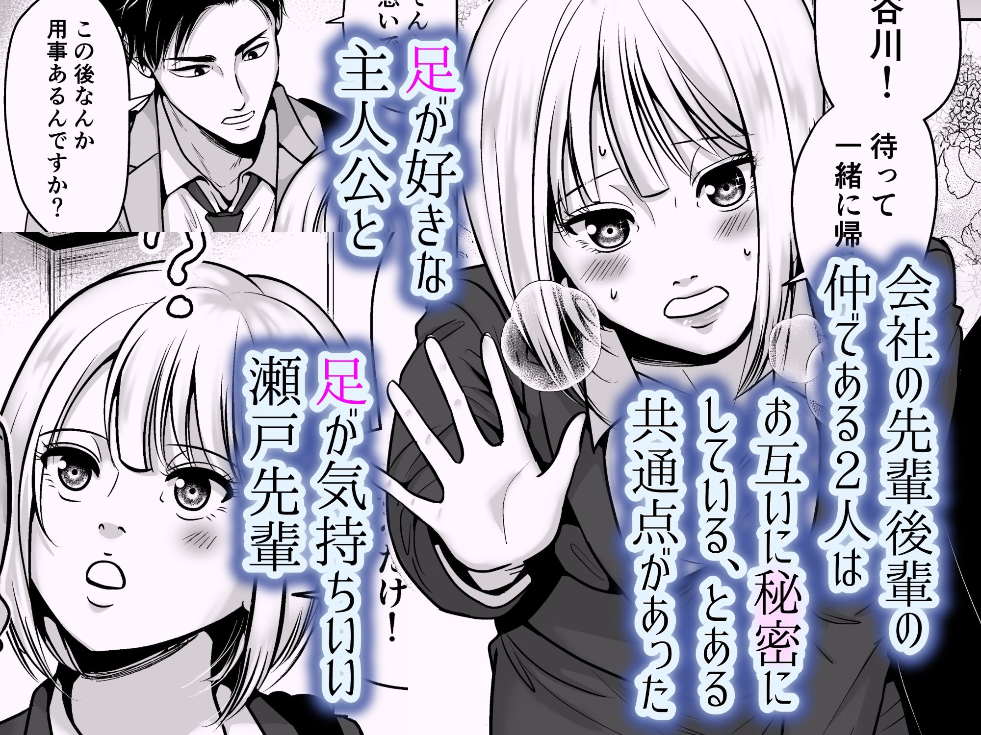 午後8時の瀬戸さんの足 - サンプル画像 1