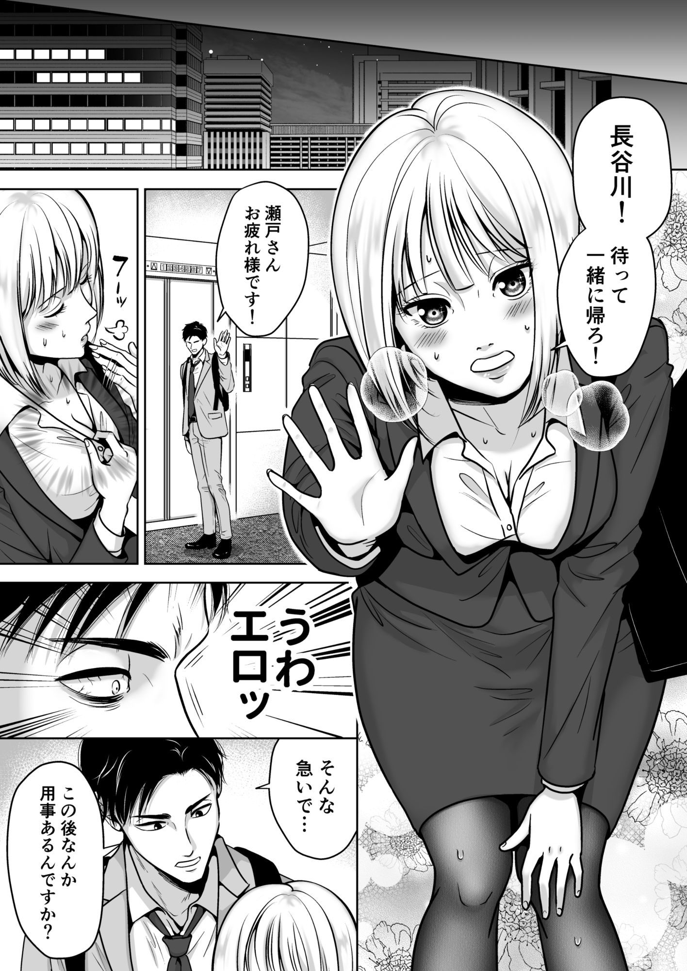 午後8時の瀬戸さんの足 - サンプル画像 5