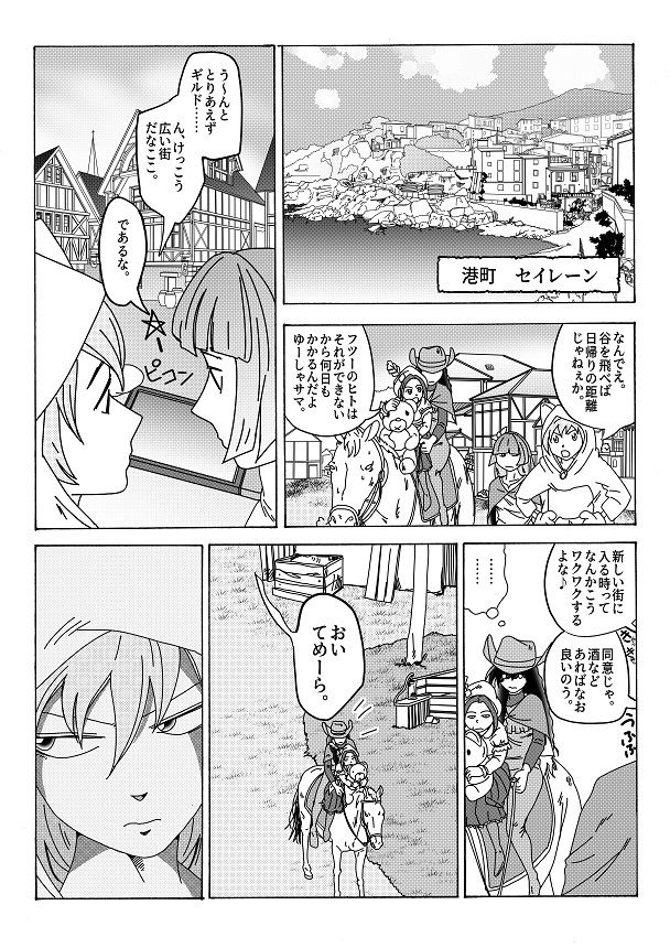 【第8話】TS少女の猫耳ライフ 〜チート装備を得て最強になったのはいいけどよ……なんで女の体になってんだ！？ しかもその装備も何か変だしよお！ こうなりゃヤケだ！ 無双しまくってこの世界を満喫してやるぜ！〜 - サンプル画像 2