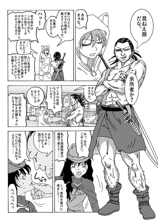 【第8話】TS少女の猫耳ライフ 〜チート装備を得て最強になったのはいいけどよ……なんで女の体になってんだ！？ しかもその装備も何か変だしよお！ こうなりゃヤケだ！ 無双しまくってこの世界を満喫してやるぜ！〜 - サンプル画像 3