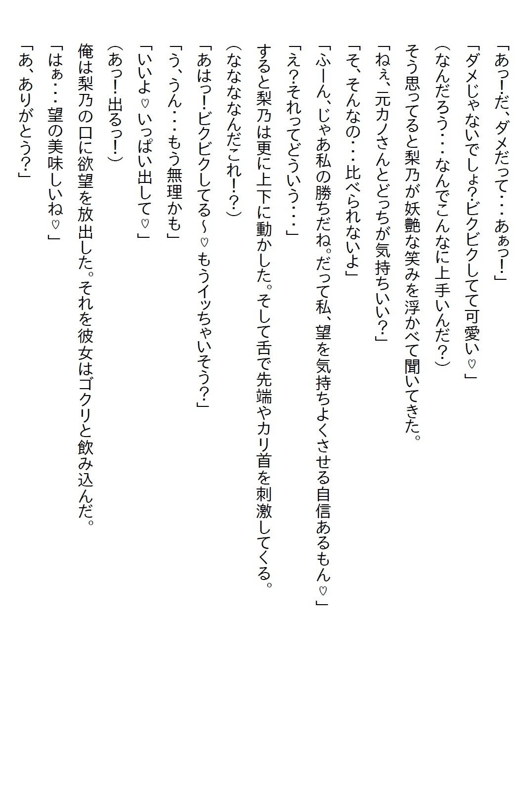 【お気軽小説】昔から俺を振り回していた姉の友人が、俺の失恋と同時に自宅に乗り込んできて「4日で落とす」と言ってきた - サンプル画像 2