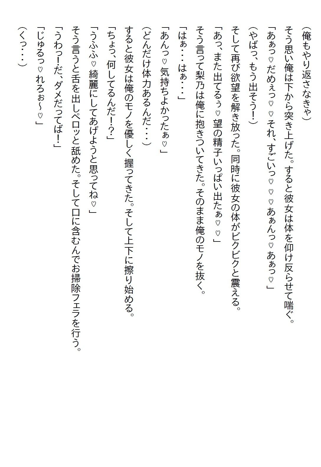 【お気軽小説】昔から俺を振り回していた姉の友人が、俺の失恋と同時に自宅に乗り込んできて「4日で落とす」と言ってきた - サンプル画像 4