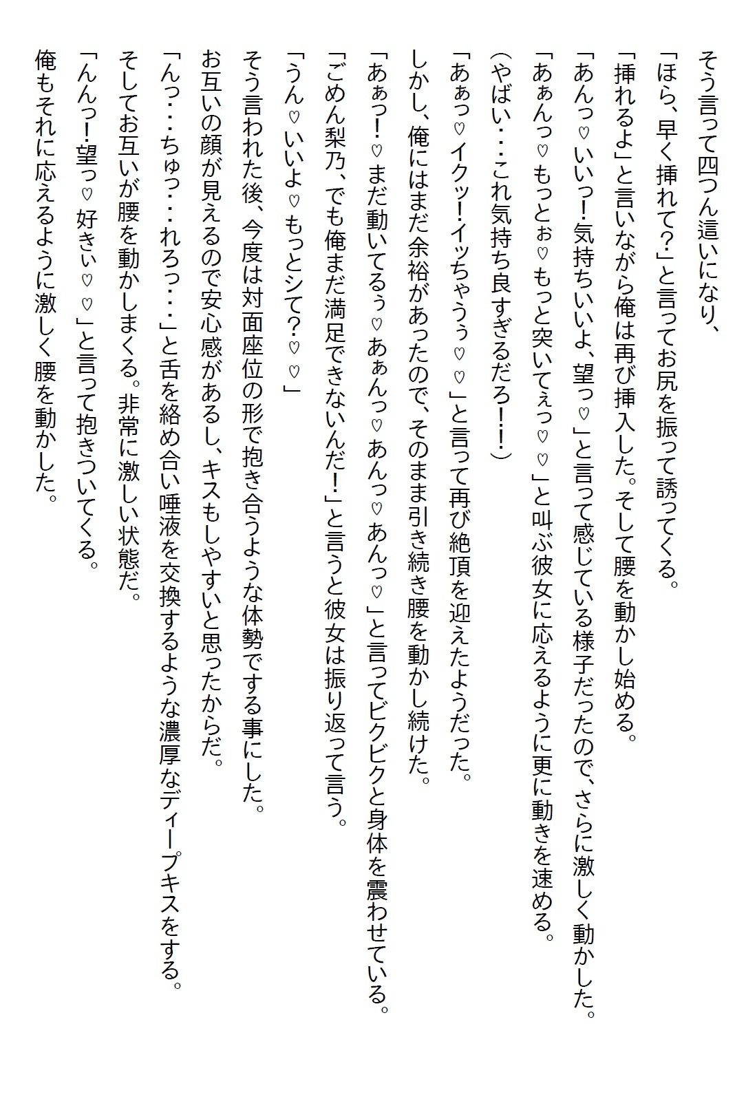 【お気軽小説】昔から俺を振り回していた姉の友人が、俺の失恋と同時に自宅に乗り込んできて「4日で落とす」と言ってきた - サンプル画像 6