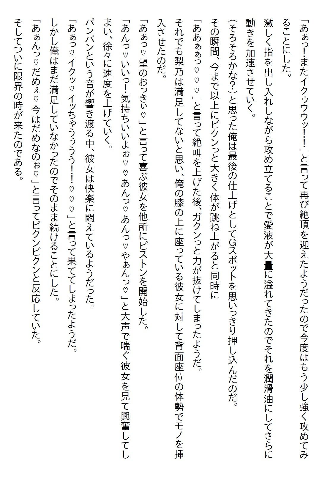 【お気軽小説】昔から俺を振り回していた姉の友人が、俺の失恋と同時に自宅に乗り込んできて「4日で落とす」と言ってきた - サンプル画像 7