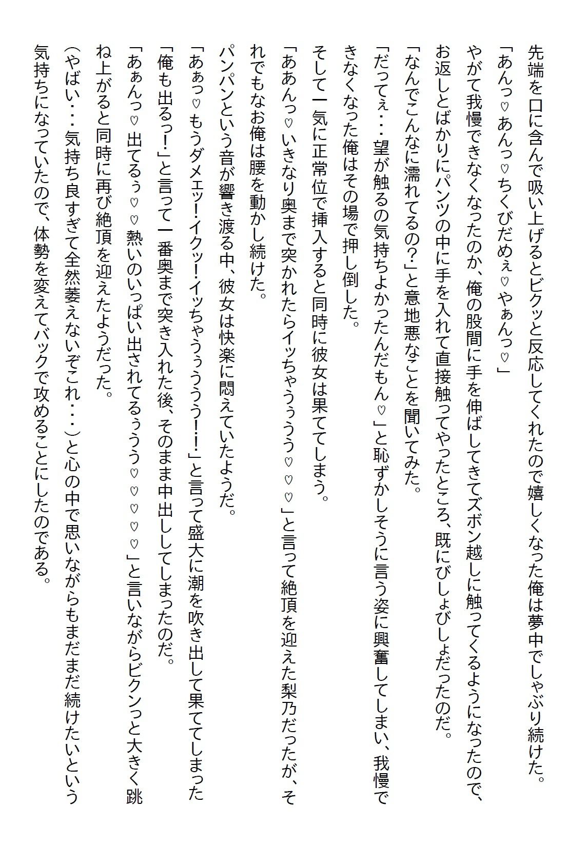 【お気軽小説】昔から俺を振り回していた姉の友人が、俺の失恋と同時に自宅に乗り込んできて「4日で落とす」と言ってきた - サンプル画像 8