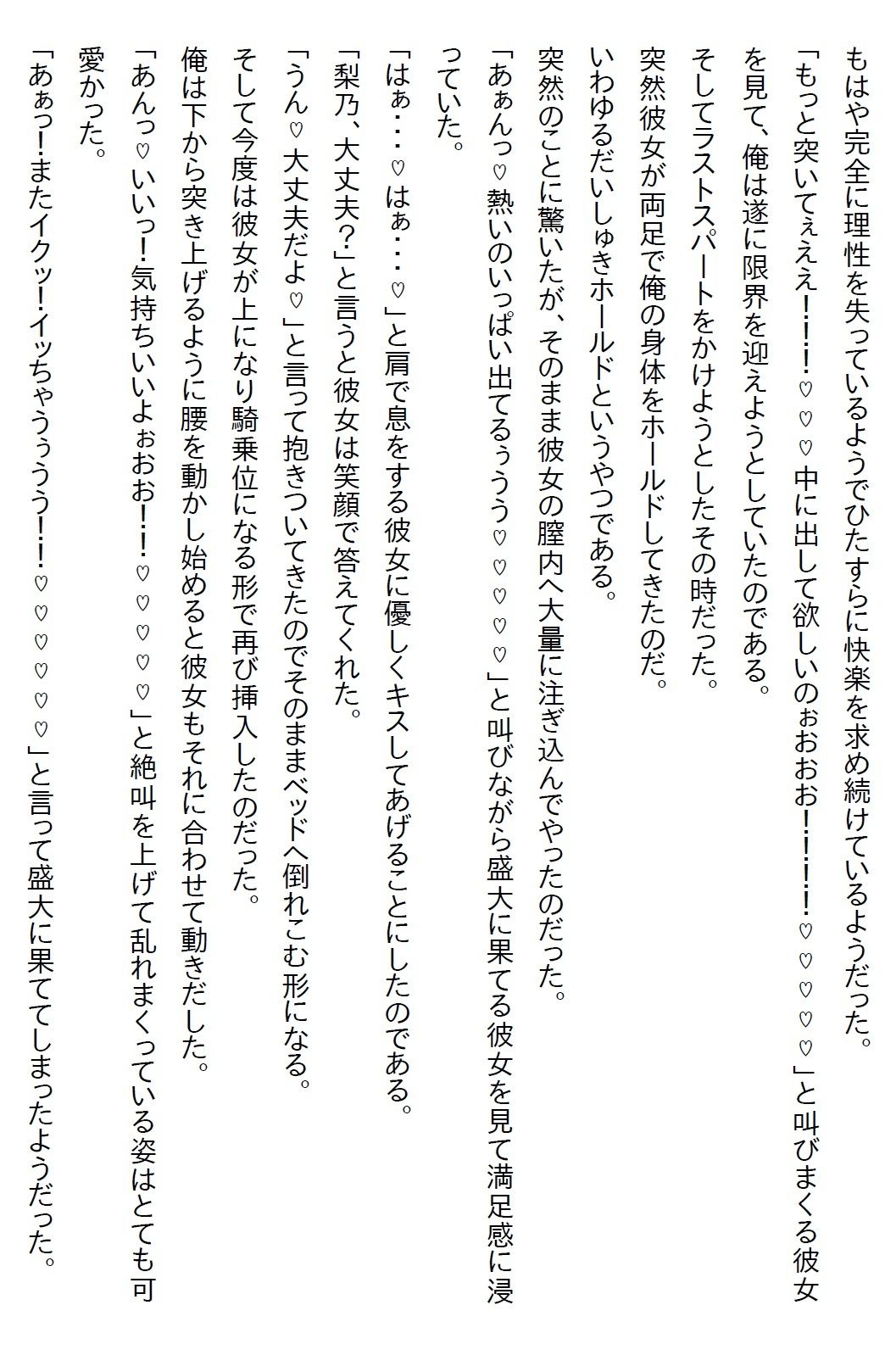 【お気軽小説】昔から俺を振り回していた姉の友人が、俺の失恋と同時に自宅に乗り込んできて「4日で落とす」と言ってきた - サンプル画像 9