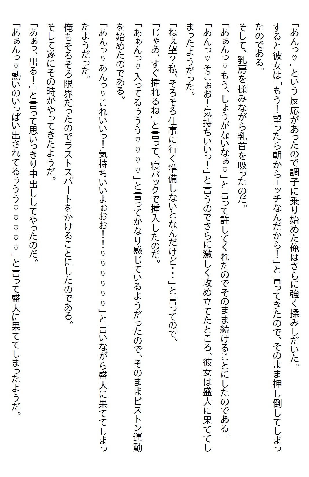 【お気軽小説】昔から俺を振り回していた姉の友人が、俺の失恋と同時に自宅に乗り込んできて「4日で落とす」と言ってきた - サンプル画像 10