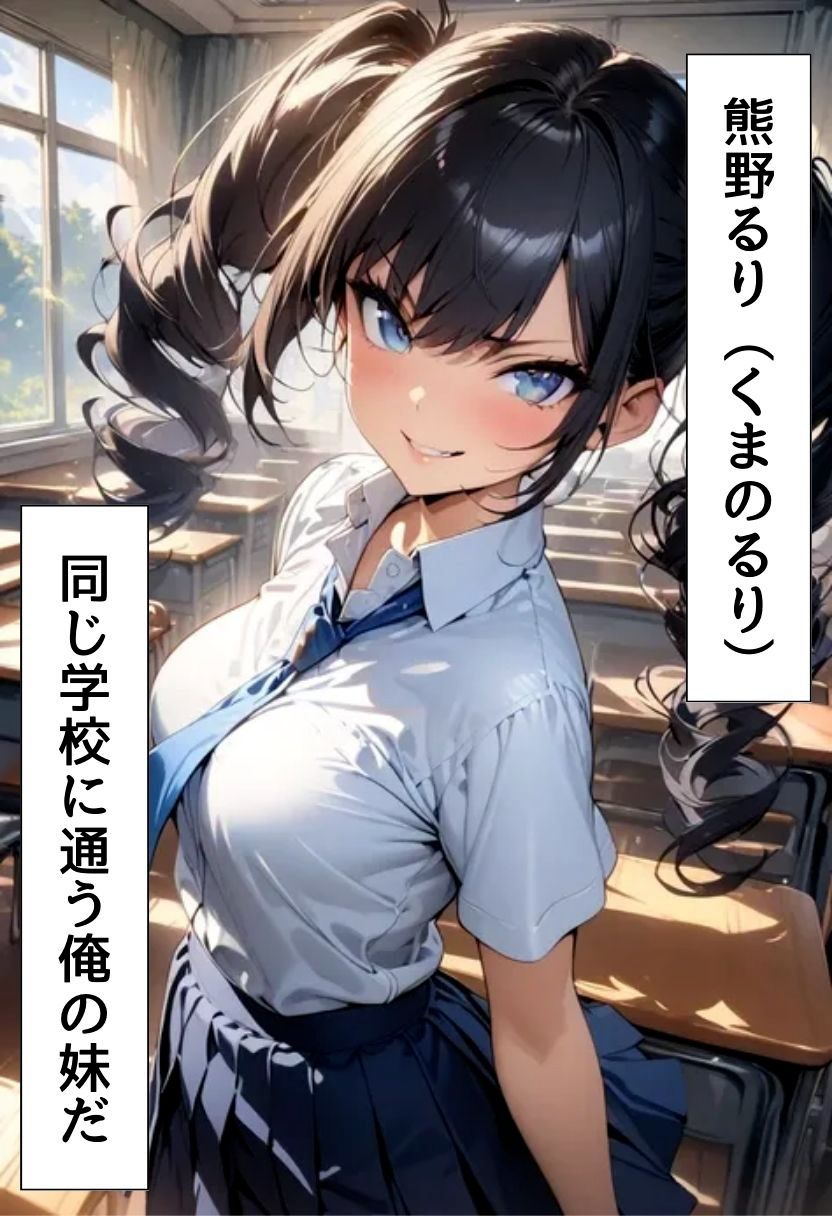 生意気な妹姫にお仕置き教育 - サンプル画像 1