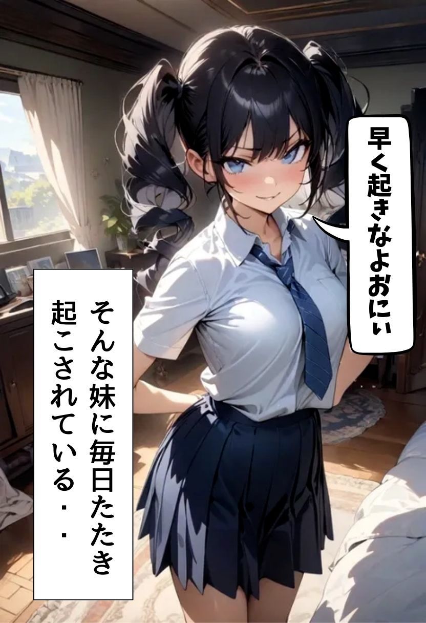 生意気な妹姫にお仕置き教育 - サンプル画像 2